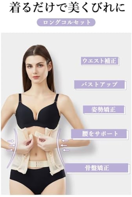 ウエストニッパー 2