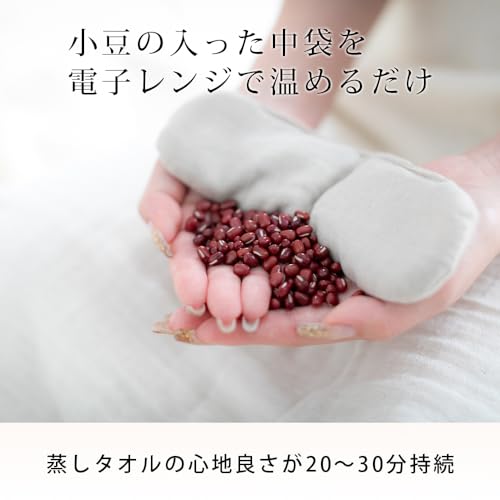 i＆eye あずきホットアイマスク 5
