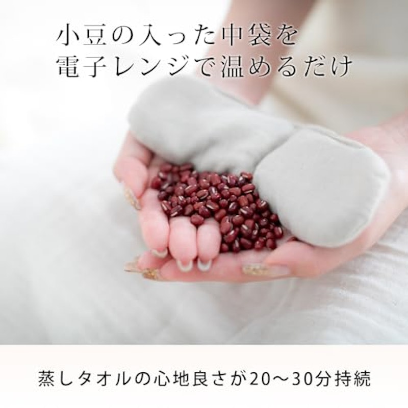 i&eye あずきホットアイマスク 5