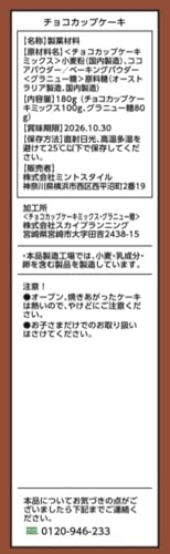 チョコカップケーキ 2