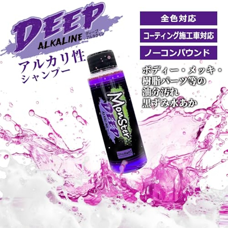 カーシャンプー 3