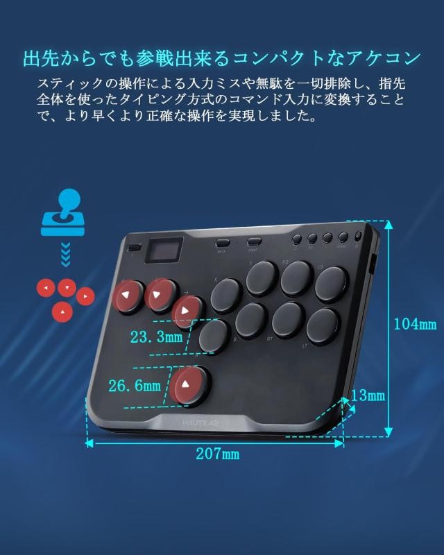 レバーレスコントローラー 3