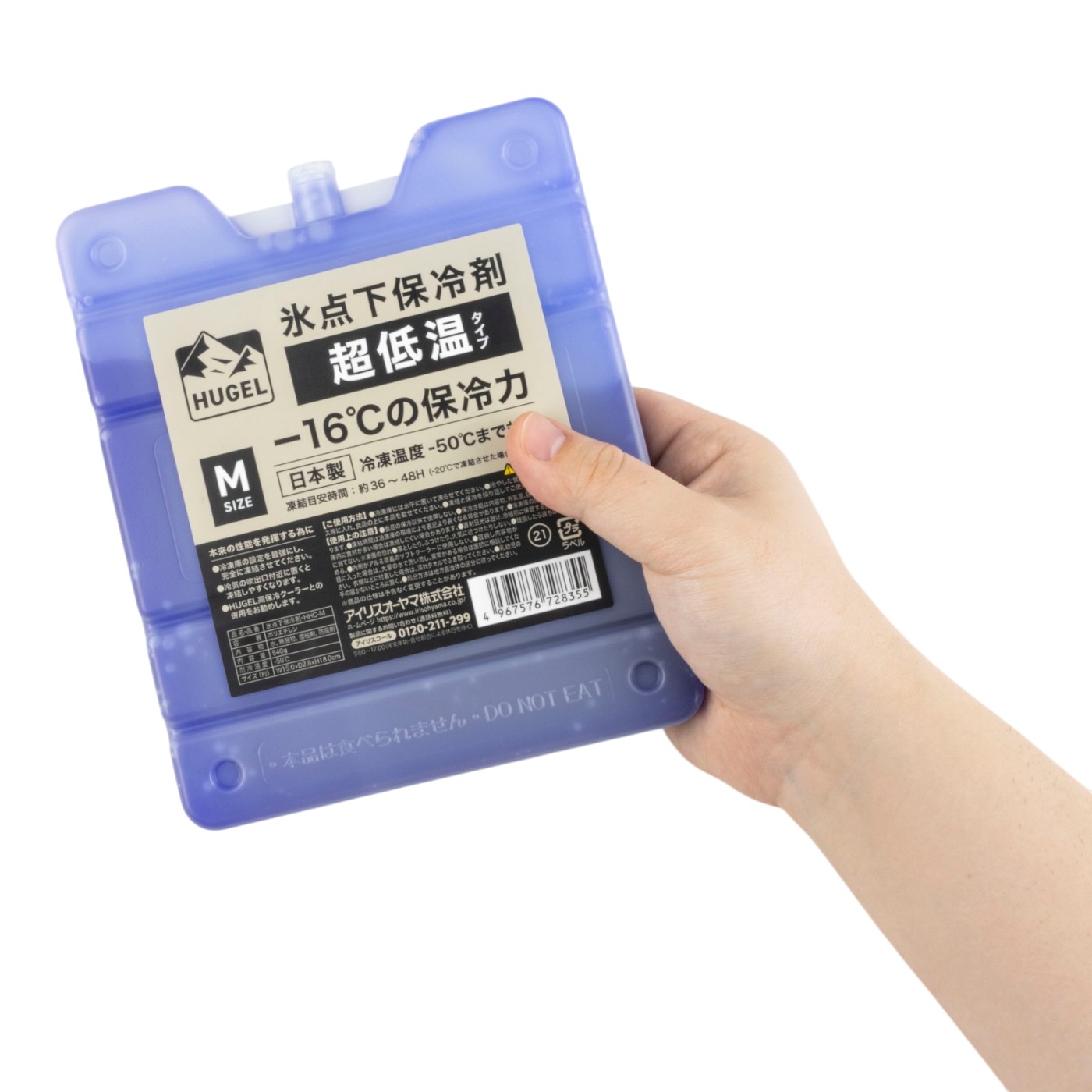 アイリスオーヤマ アイリスプラザ HUGEL 氷点下保冷剤 超低温タイプ HHC-Mを検証レビュー！保冷剤の選び方も紹介 5