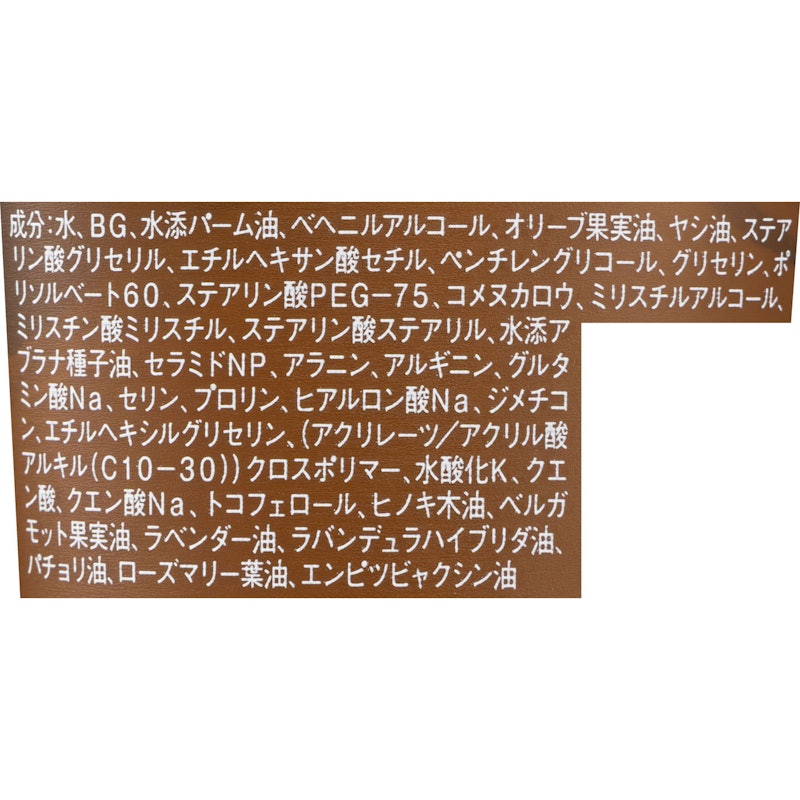 精油の香り ハンドクリーム ひのき&ラベンダーの香り 2