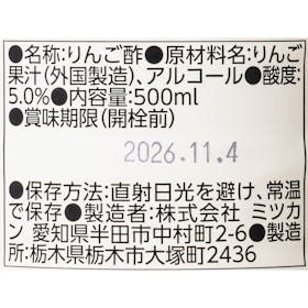 Mizkan リンゴ酢を検証レビュー!りんご酢・飲むりんご酢の選び方も紹介 4