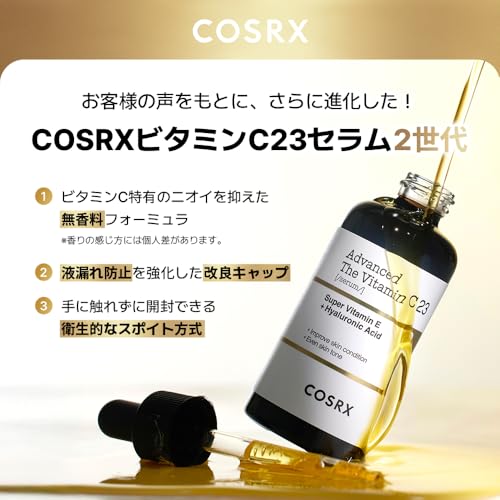アドバンスド ザ・ビタミンC23セラム  3