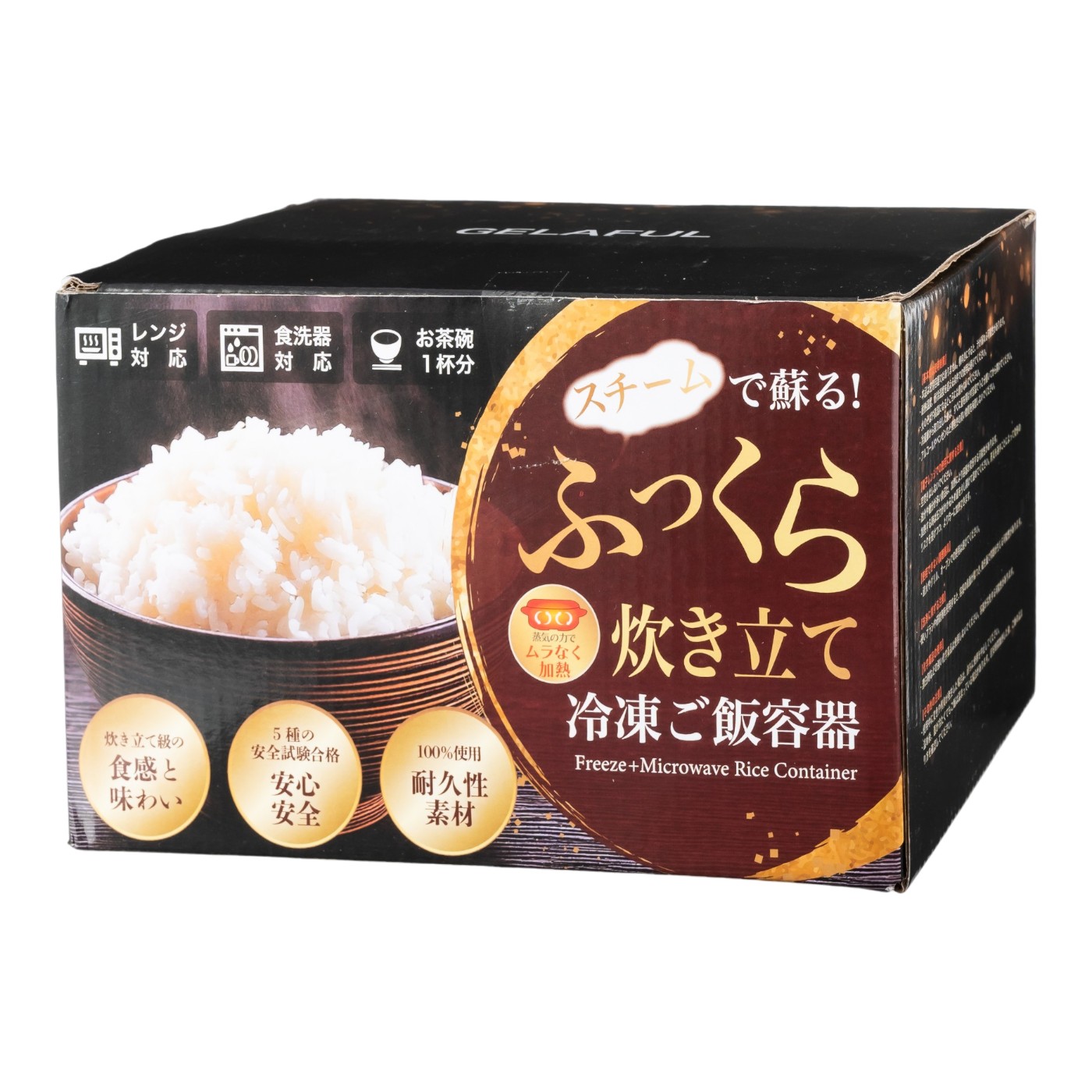 冷凍ご飯保存容器 1