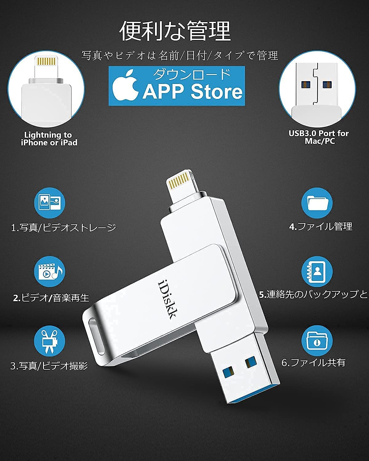 驚きの値段で】 MAX 容量不足解消 X iPad iOS Apple認証 フラッシュドライブ USB