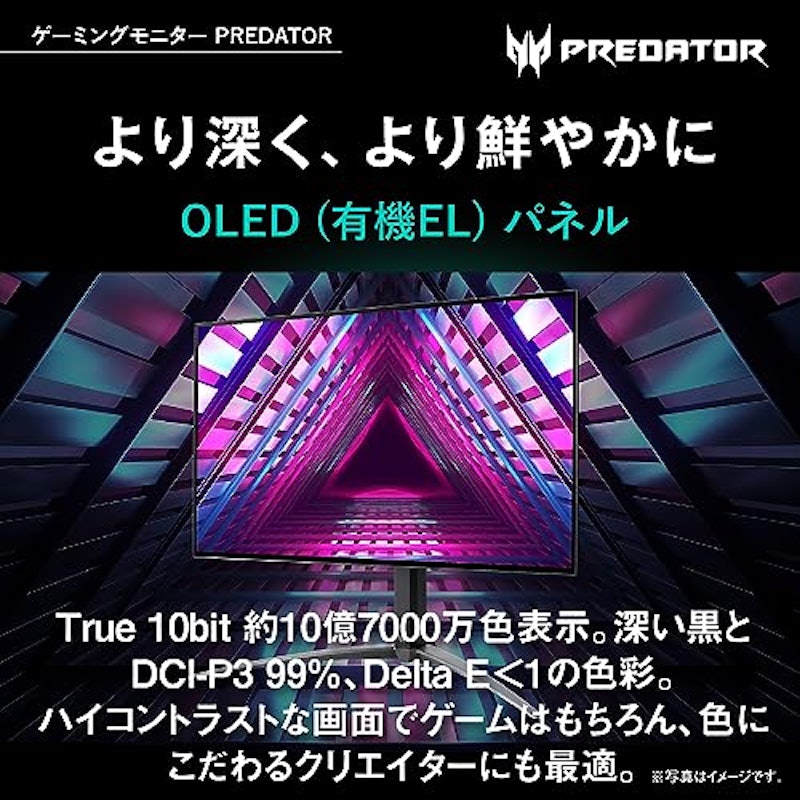 ゲーミングモニター 2