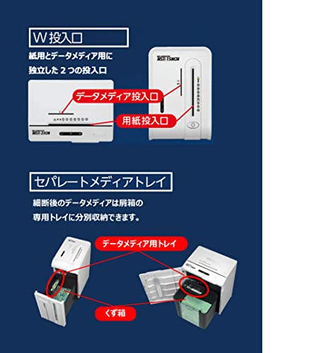 MSシュレッダー 5