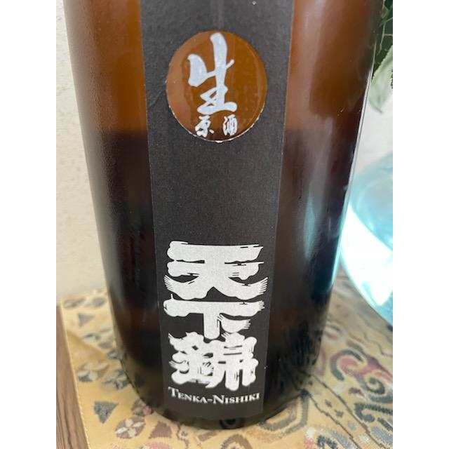 天下錦 特別本醸造 生原酒 2025 1
