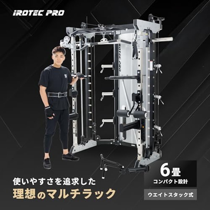 パワーラック 2