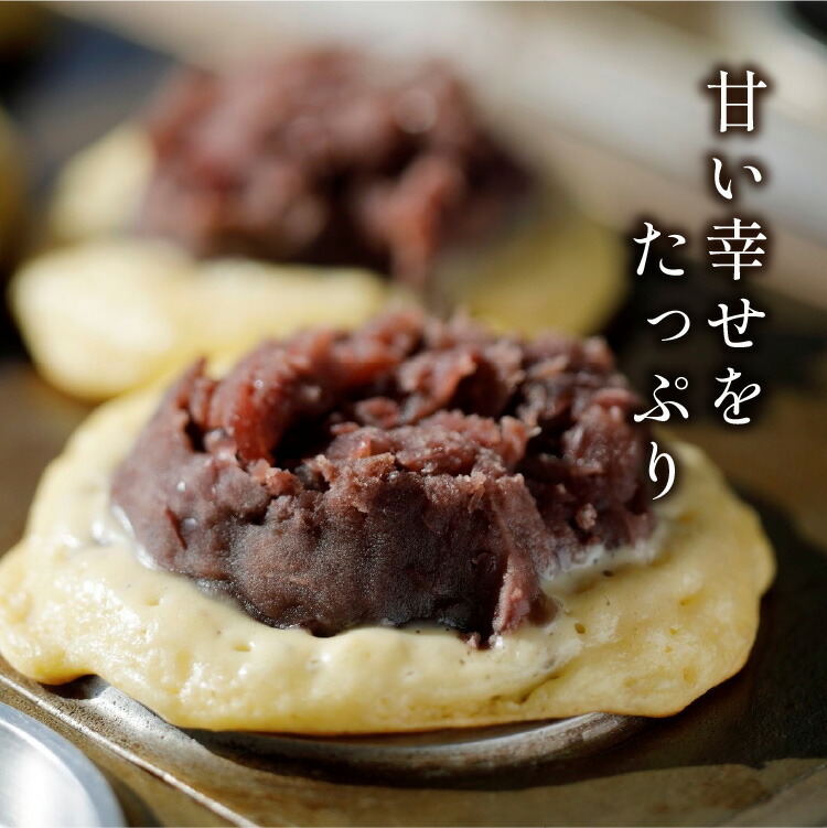 大判焼き 4