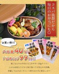 焼き魚4種詰め合わせ 3