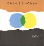 4歳向け絵本のおすすめ人気ランキング【2026年9月】 5