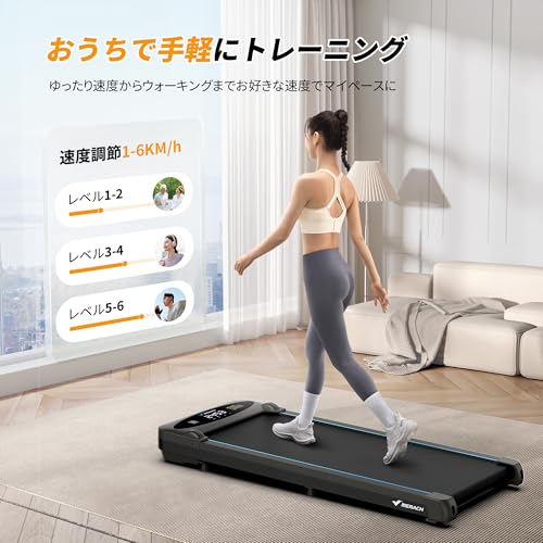 ウォーキングマシン 4