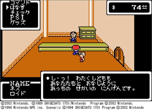 MOTHER 1+2 3