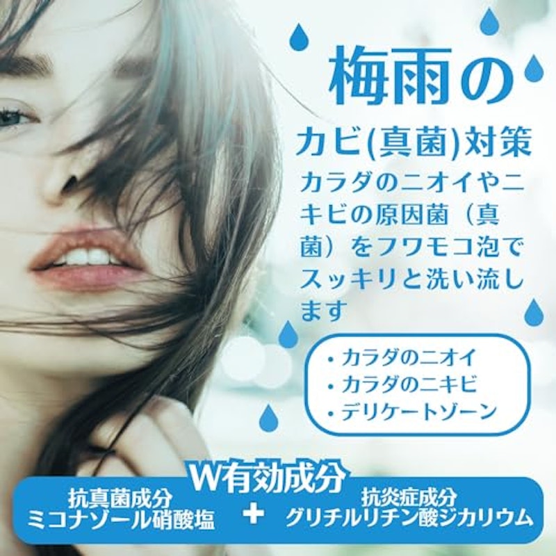 ココデオード 薬用石けんMa 3