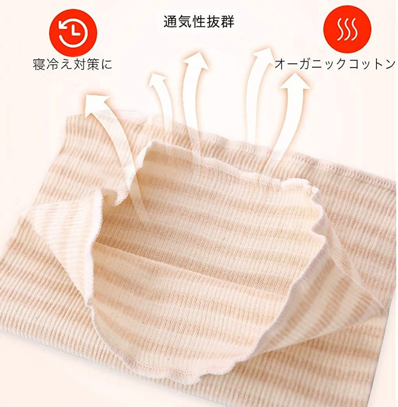 ベビー腹巻 2