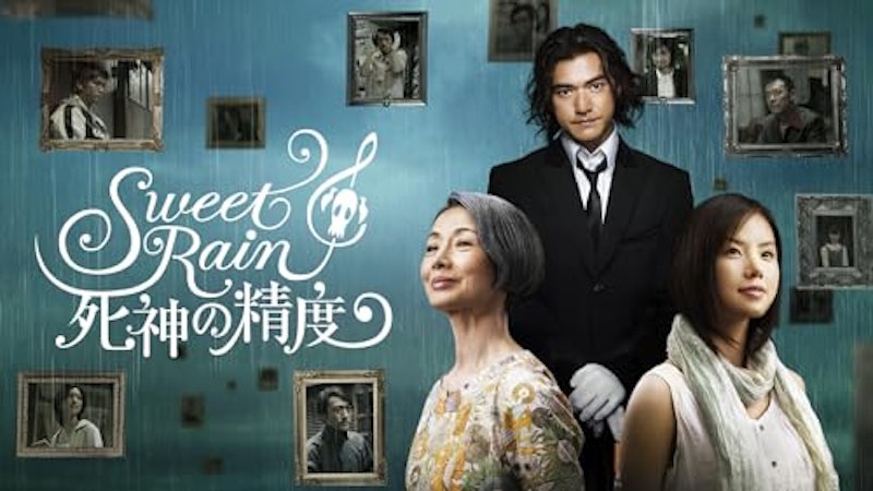 Sweet Rain 死神の精度 1
