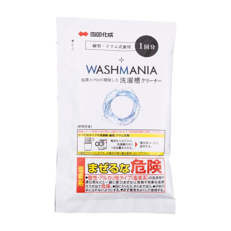WASHMANIA 2