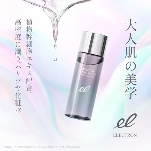モイスチャーステムローション 2