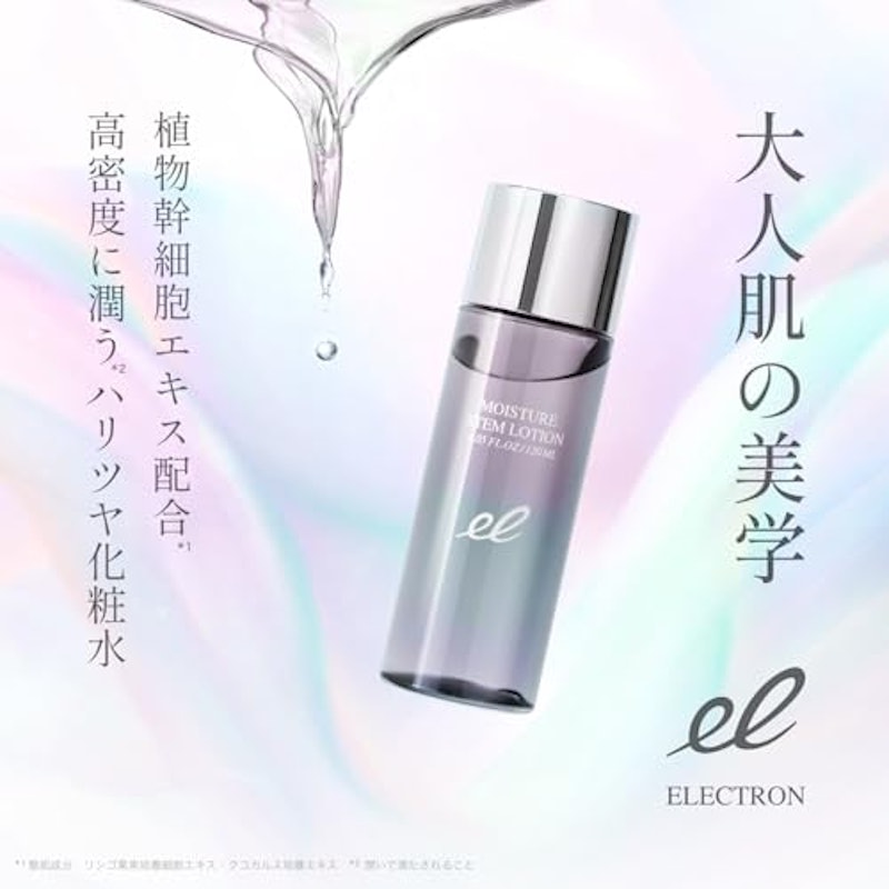 モイスチャーステムローション 2