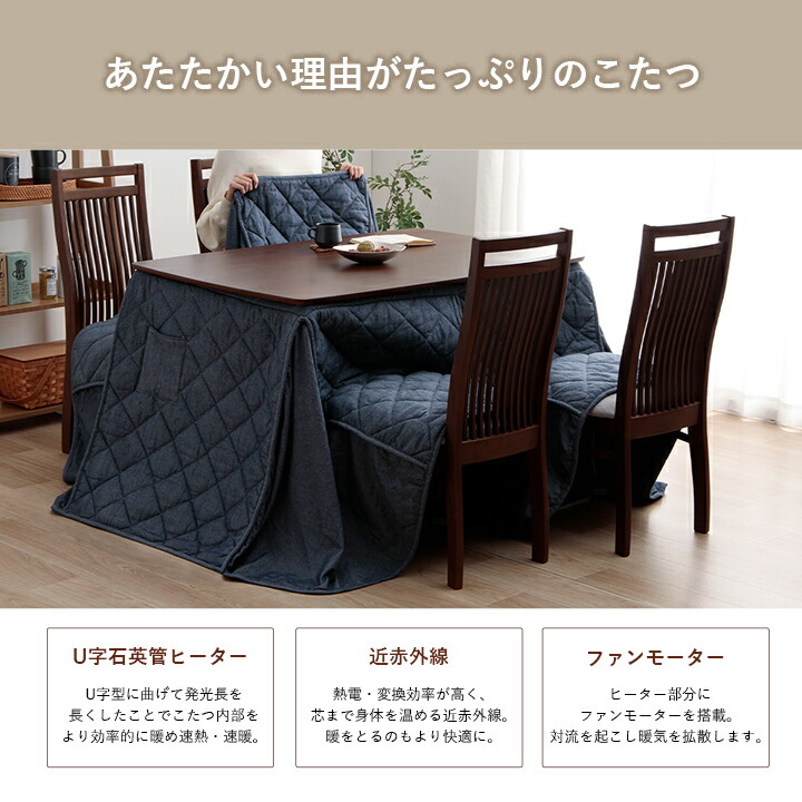 ダイニングこたつ 3
