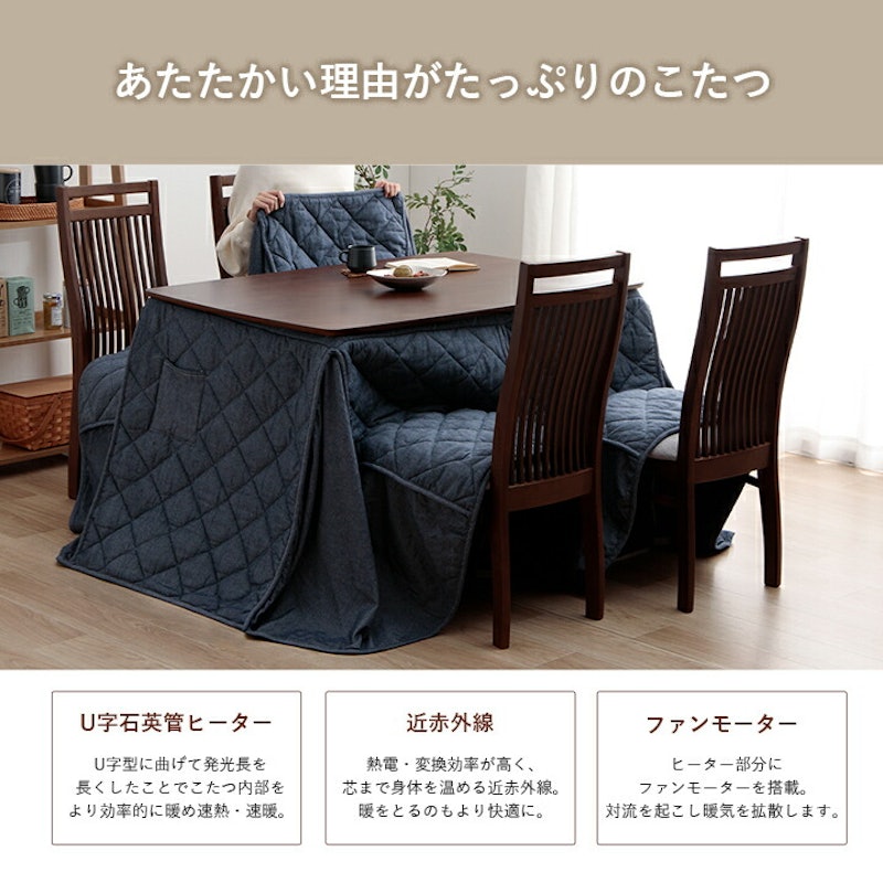 ダイニングこたつ 3