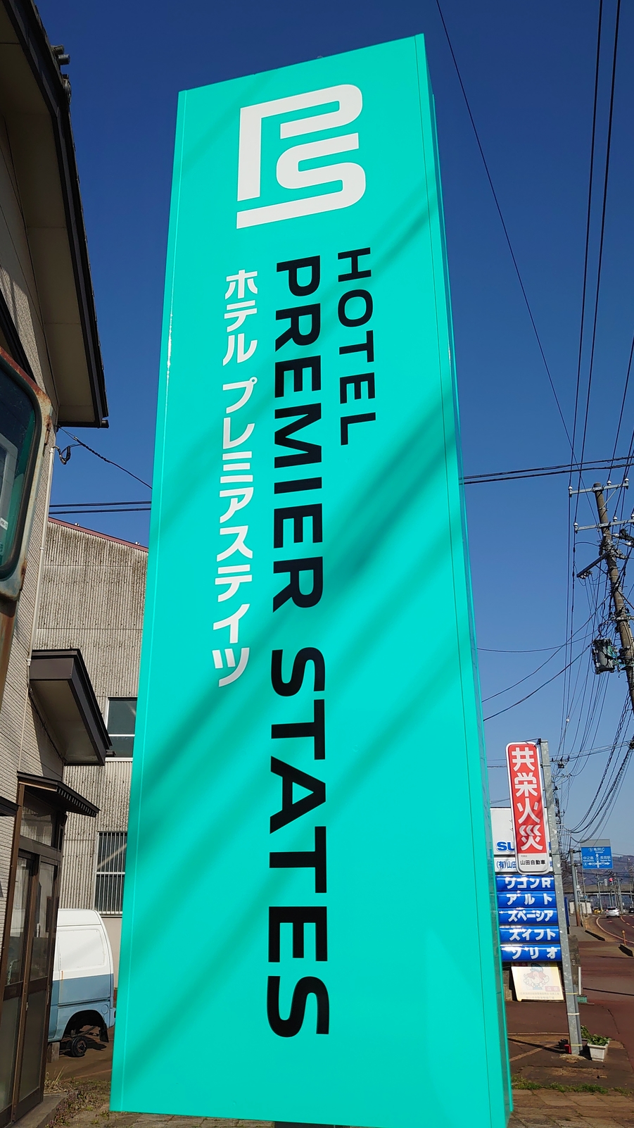 ホテルプレミアステイツ長岡北 4