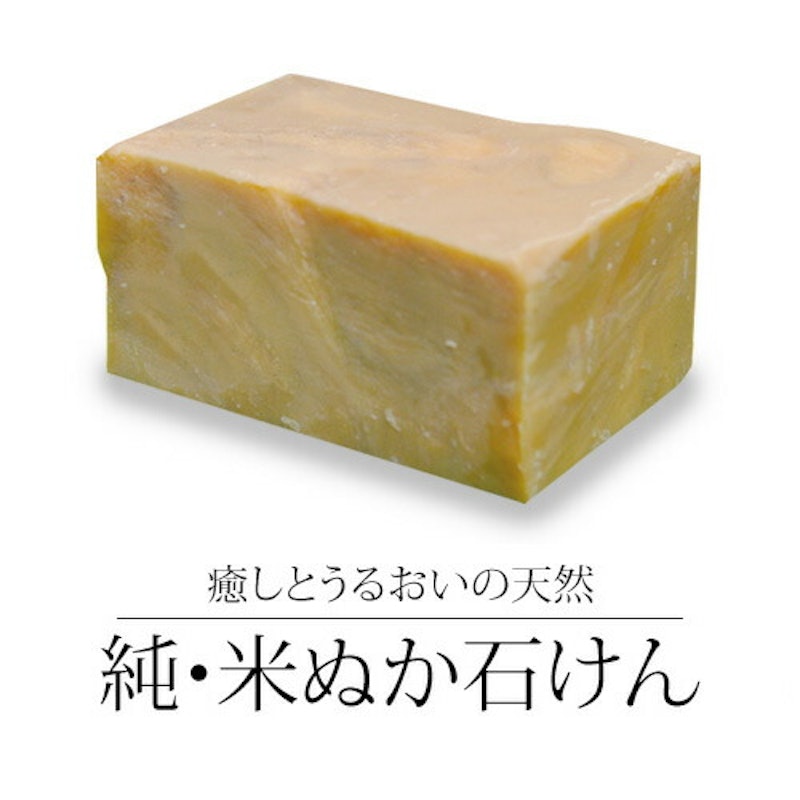 米ぬか純石けん 1