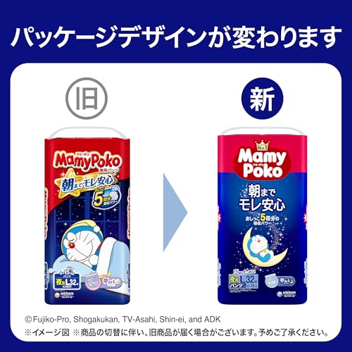夜用パンツ 2