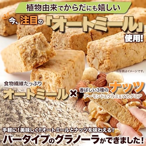 オートミールバー ナッツ 2