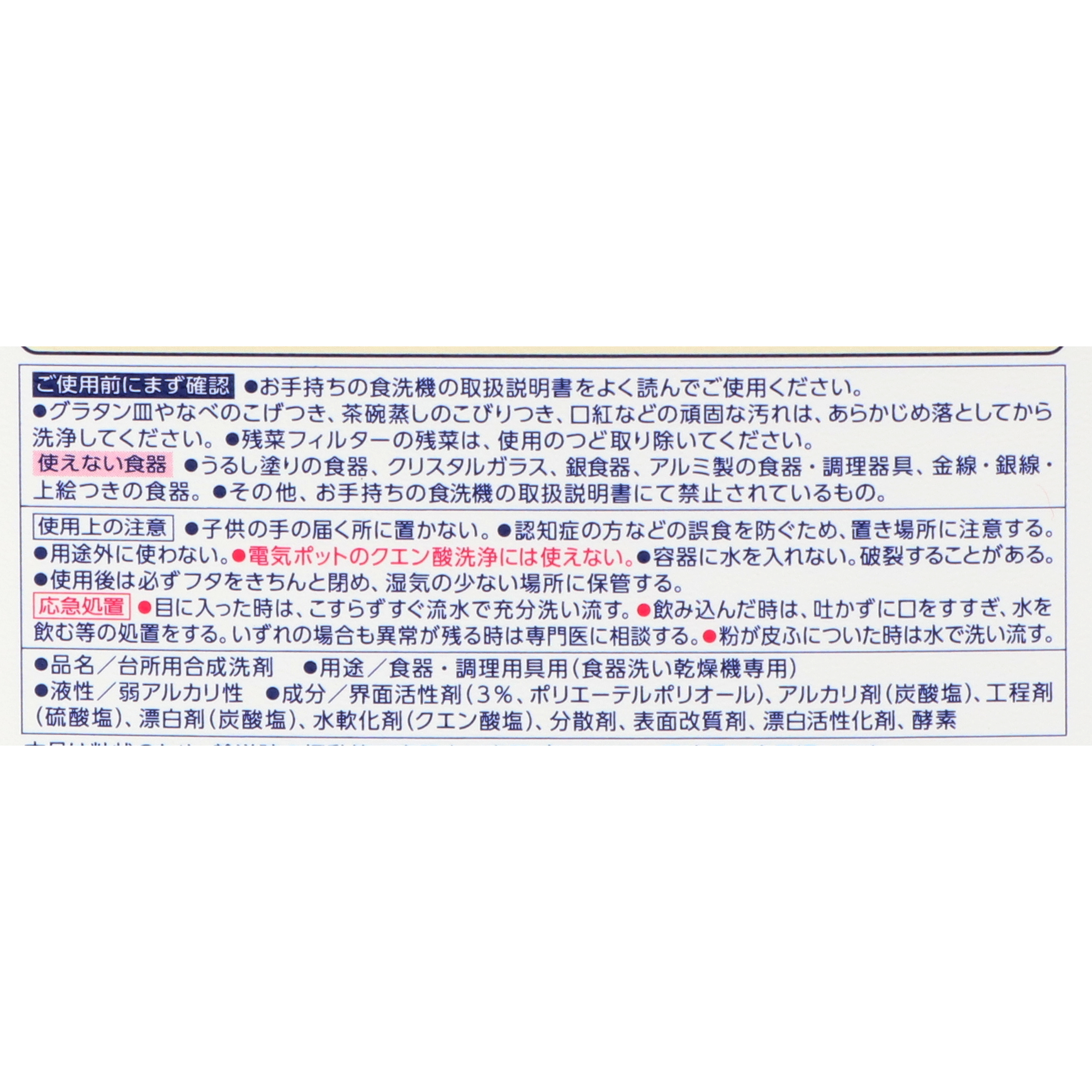 食器洗い乾燥機専用キュキュットの口コミや評判を実際に使って検証レビュー Mybest