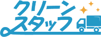 クリーンスタッフ 1