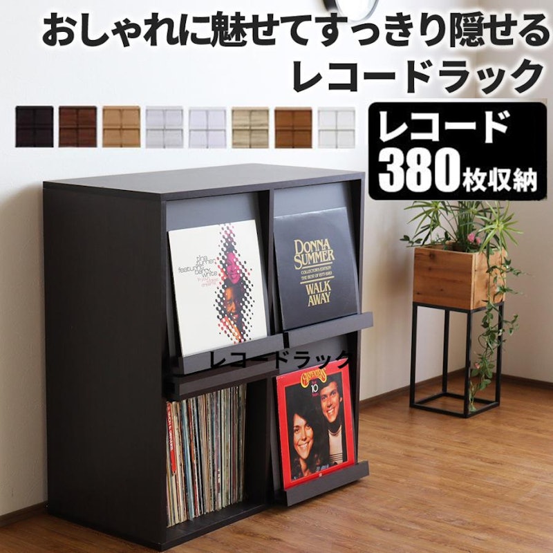 レコードラック 1