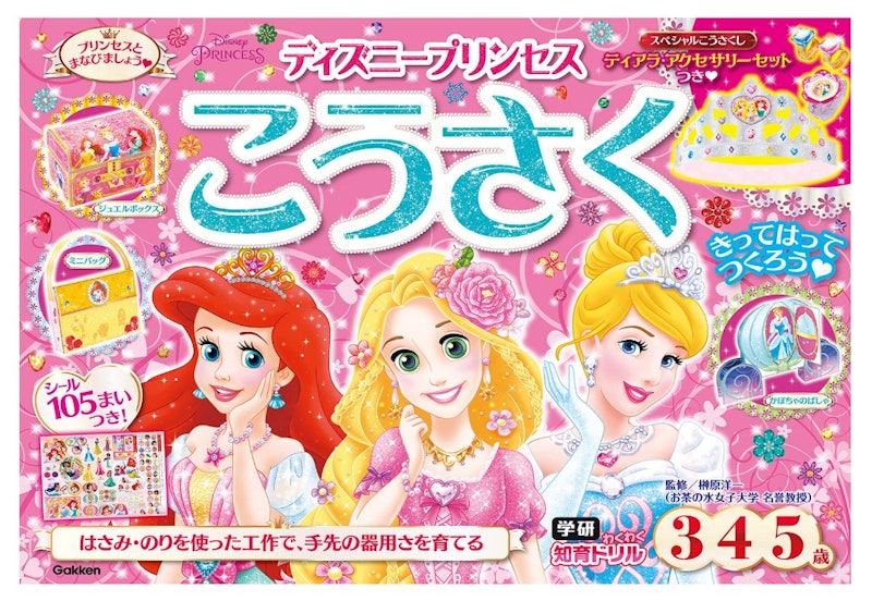 こうさく 3・4・5歳 1