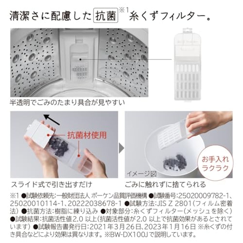 全自動洗濯機 6