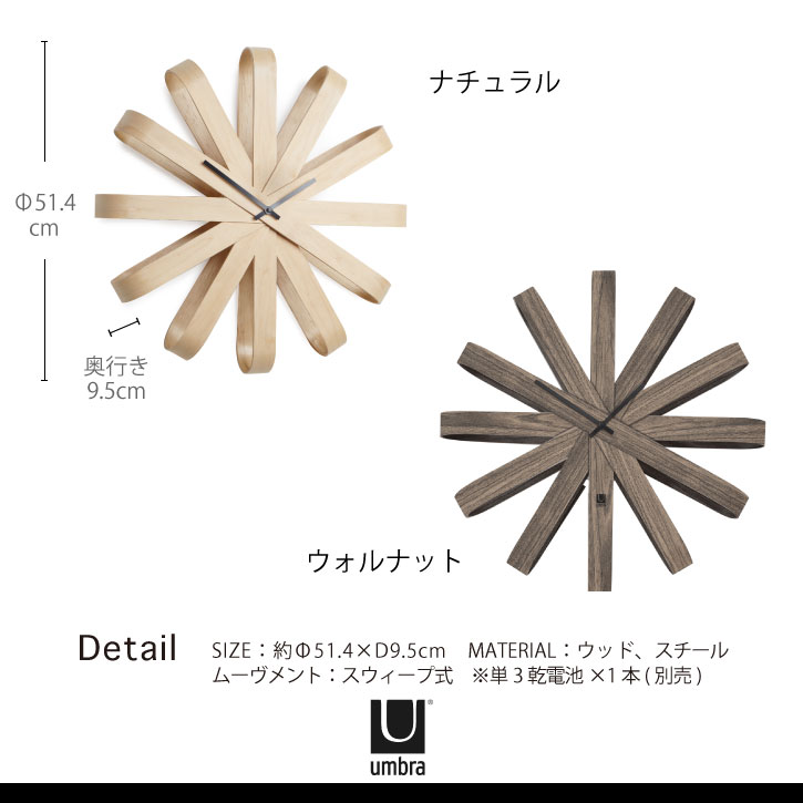 リボン ウッド ウォールクロック 3