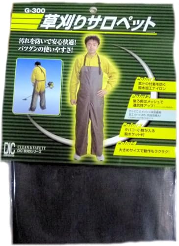 草刈りサロペット 1