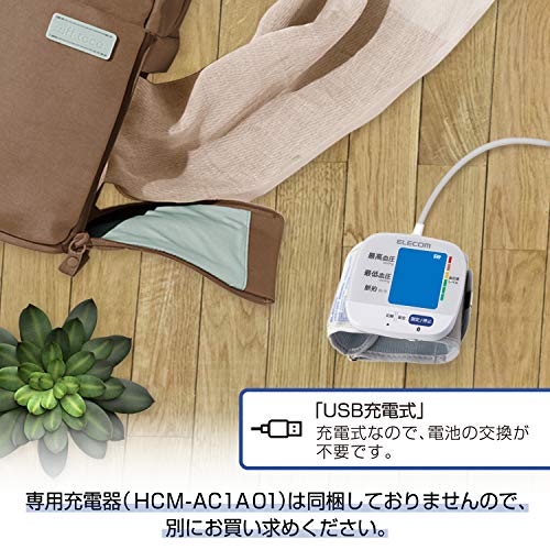 エクリア手首式血圧計 4