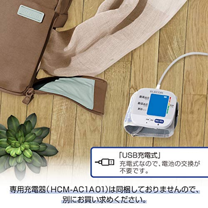 エクリア手首式血圧計 4