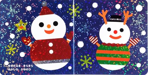 きらきら ぴかぴか メリークリスマス！  2