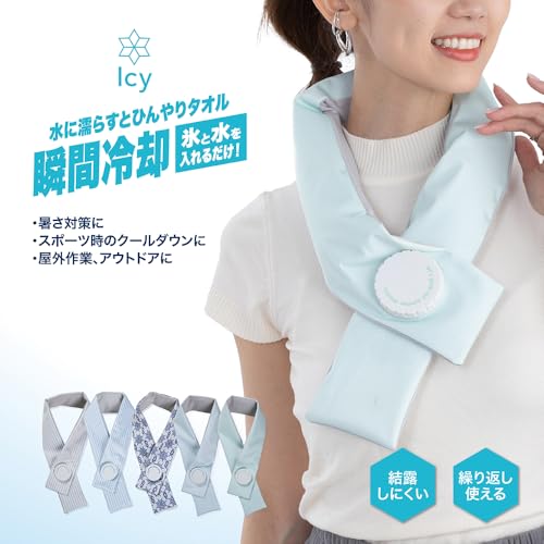 Icy氷嚢マフラー 2