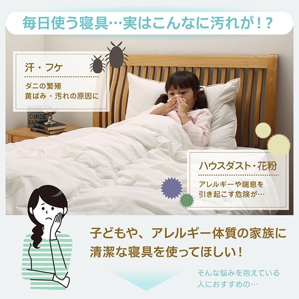 防ダニ布団3点セット ジュニア 2
