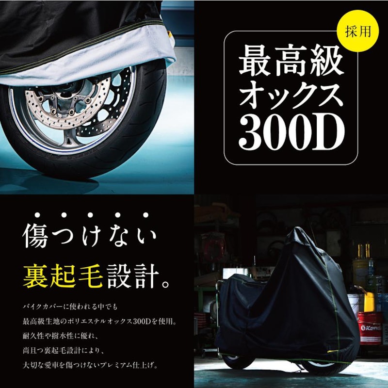 バイクカバー HG 3
