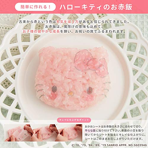 サンリオキャラクターお食い初めセットハッピーベイビーズ 6