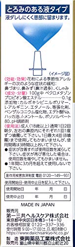 エージーアレルカットEXc 季節性アレルギー専用 4