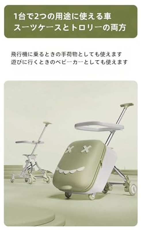 キッズキャリーケース 5