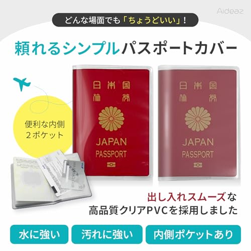 パスポートケース 2
